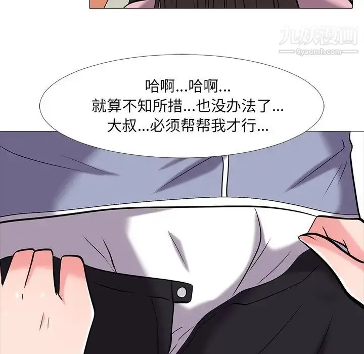漫画《心机女教授》第18话第41张图