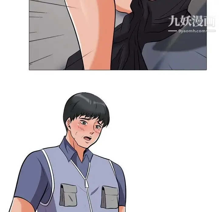 漫画《心机女教授》第18话第44张图