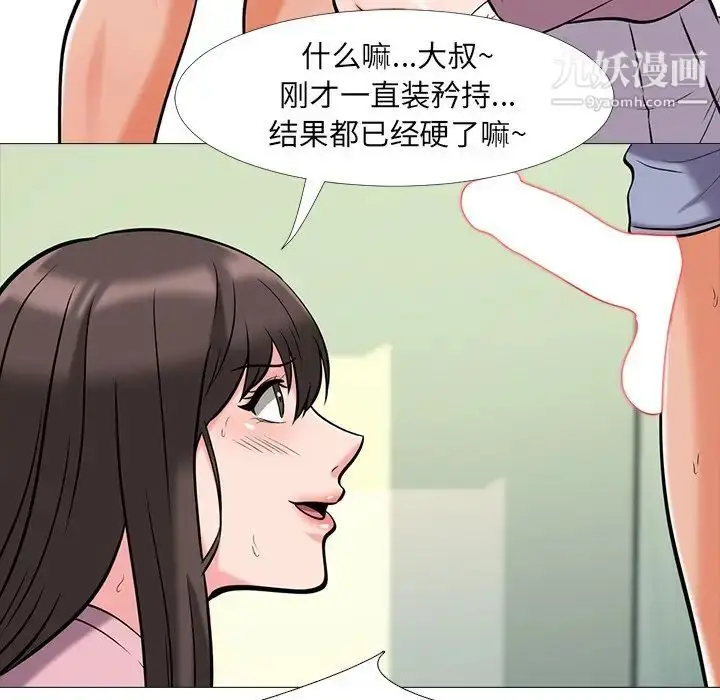 漫画《心机女教授》第18话第46张图