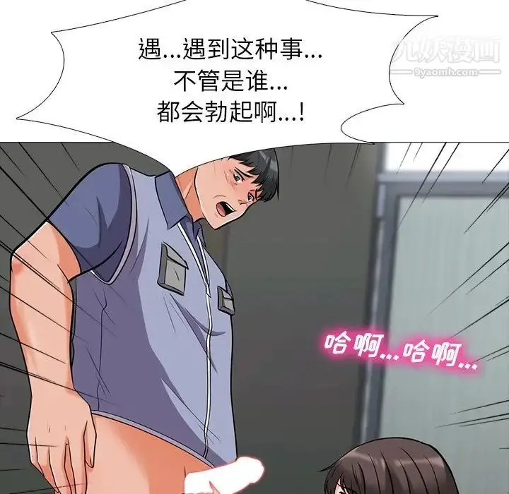 漫画《心机女教授》第18话第47张图