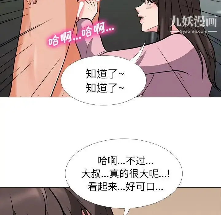 漫画《心机女教授》第18话第48张图