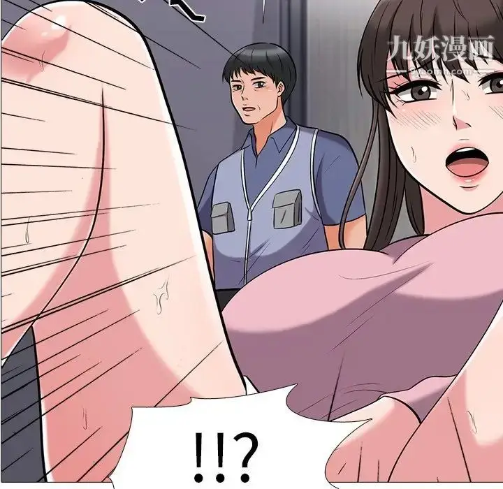 漫画《心机女教授》第18话第5张图