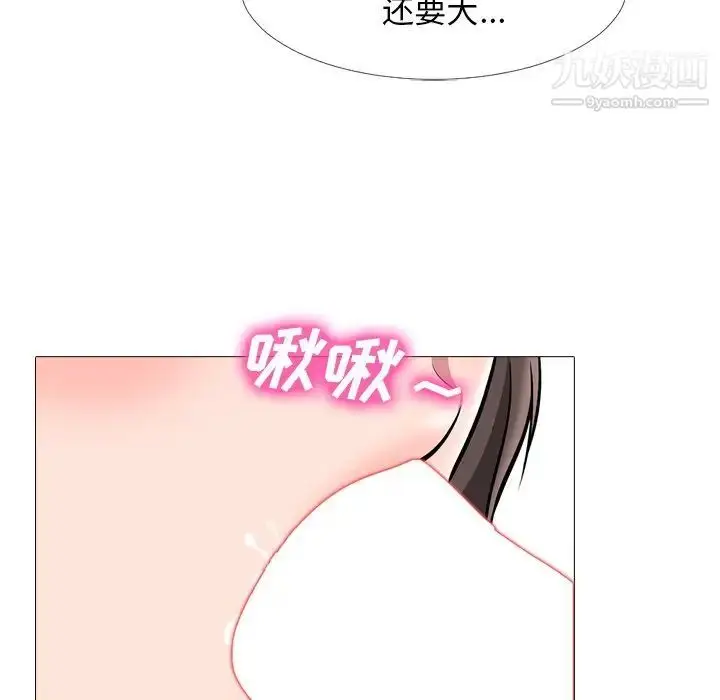 漫画《心机女教授》第18话第50张图