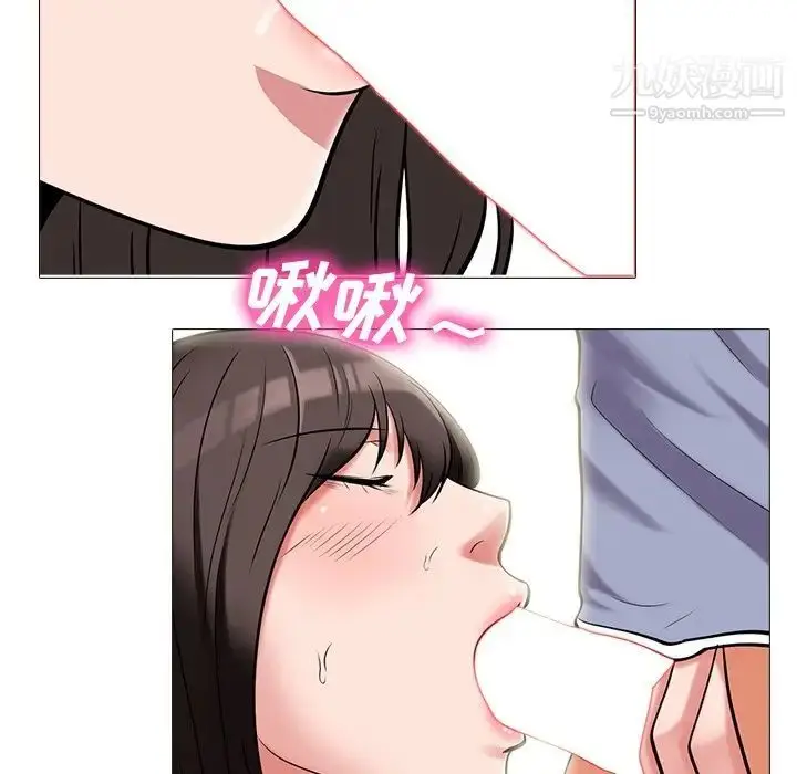 漫画《心机女教授》第18话第51张图