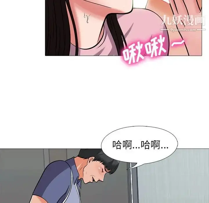 漫画《心机女教授》第18话第52张图