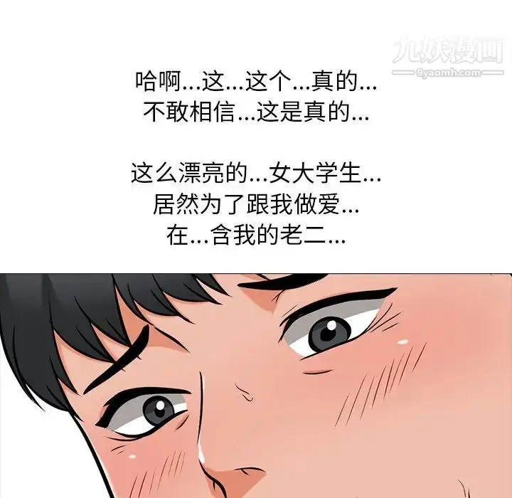 漫画《心机女教授》第18话第54张图