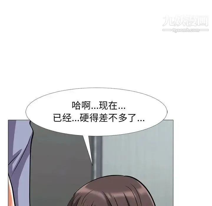 漫画《心机女教授》第18话第56张图