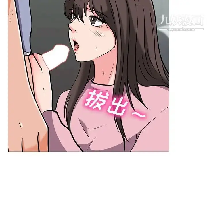 漫画《心机女教授》第18话第57张图