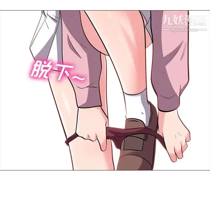 漫画《心机女教授》第18话第58张图