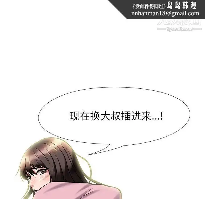 漫画《心机女教授》第18话第59张图