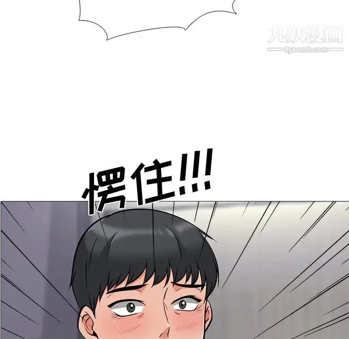 漫画《心机女教授》第18话第6张图