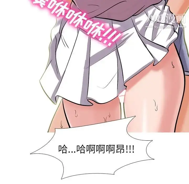 漫画《心机女教授》第18话第68张图