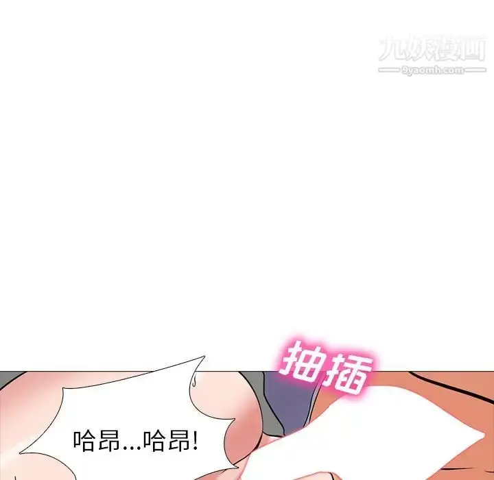 漫画《心机女教授》第18话第69张图