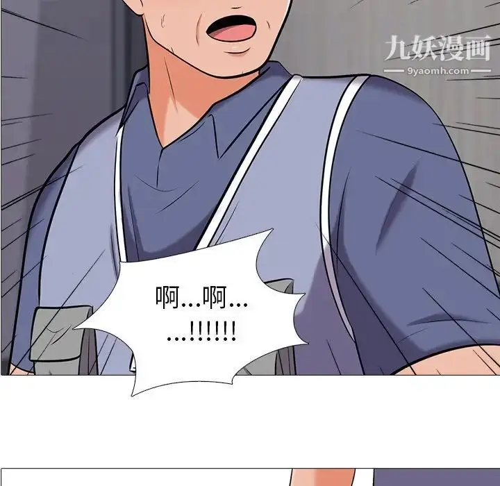 漫画《心机女教授》第18话第7张图