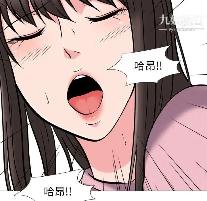 漫画《心机女教授》第18话第73张图