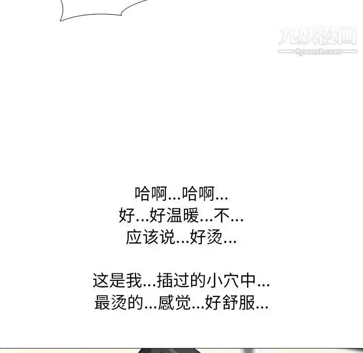 漫画《心机女教授》第18话第74张图