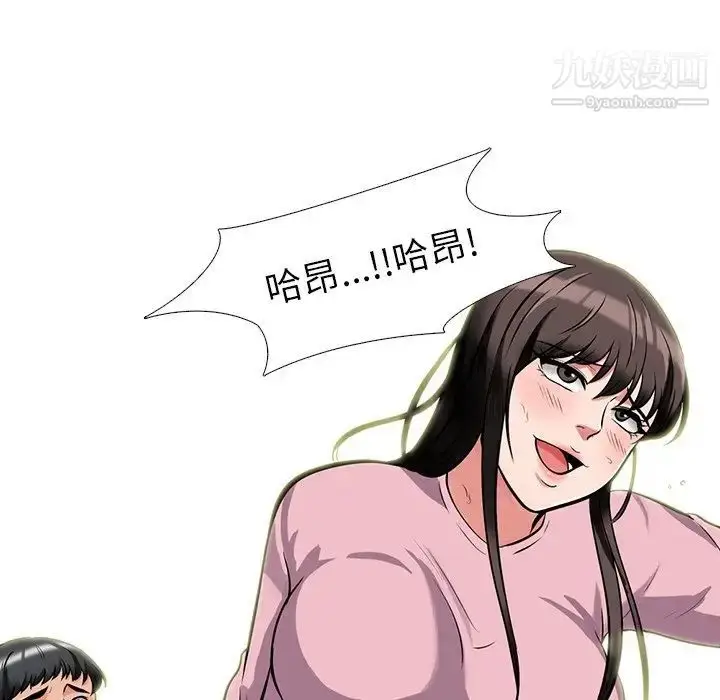 漫画《心机女教授》第18话第76张图