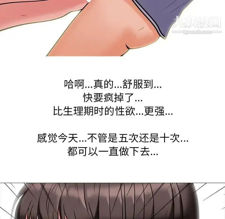漫画《心机女教授》第18话第79张图