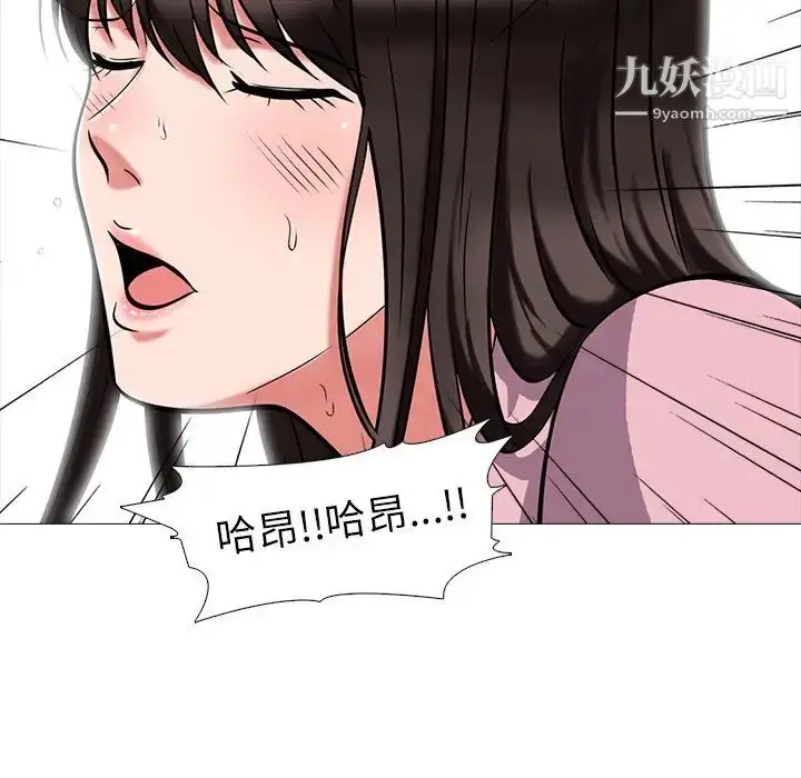 漫画《心机女教授》第18话第80张图