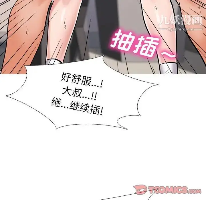 漫画《心机女教授》第18话第82张图