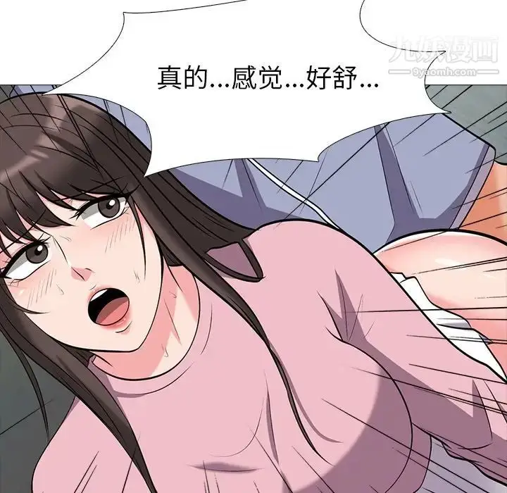漫画《心机女教授》第18话第83张图