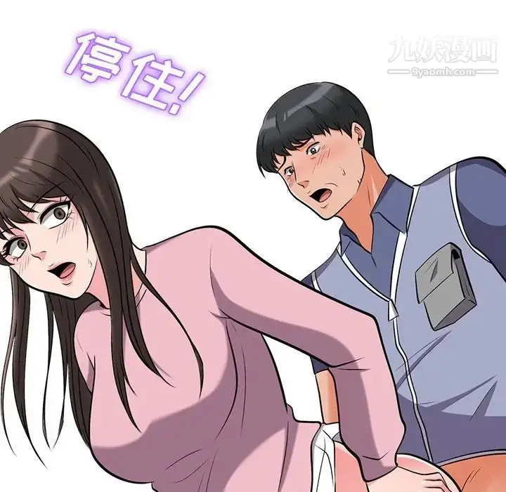 漫画《心机女教授》第18话第86张图