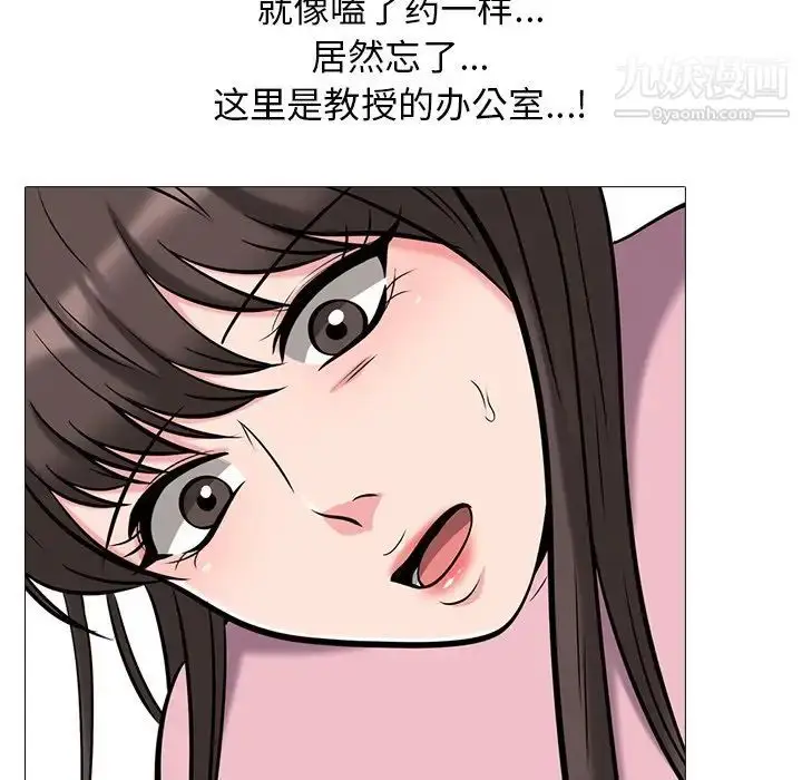漫画《心机女教授》第18话第89张图