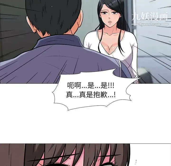 漫画《心机女教授》第18话第94张图