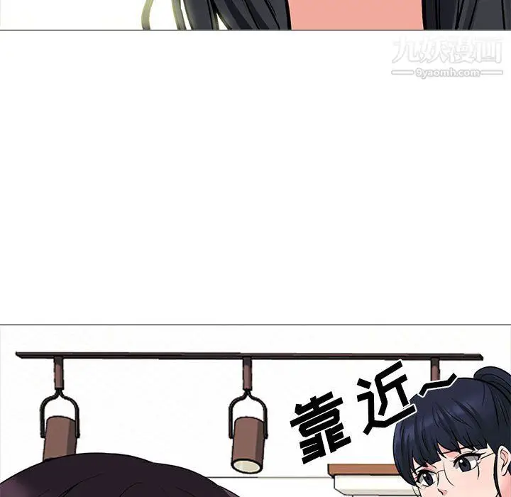 漫画《心机女教授》第122话第100张图
