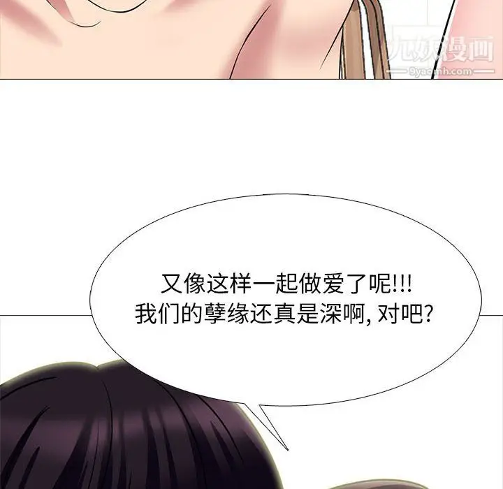 漫画《心机女教授》第122话第102张图