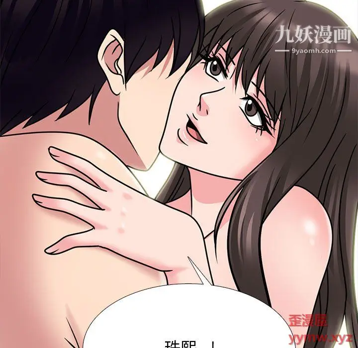 漫画《心机女教授》第122话第103张图