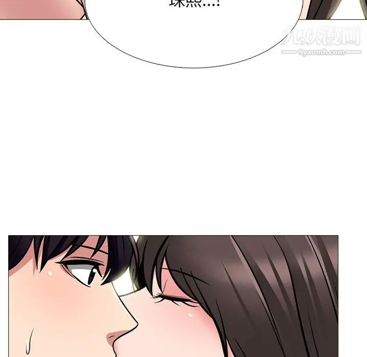 漫画《心机女教授》第122话第104张图