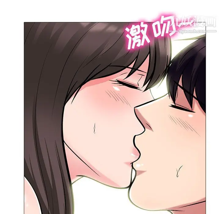 漫画《心机女教授》第122话第109张图