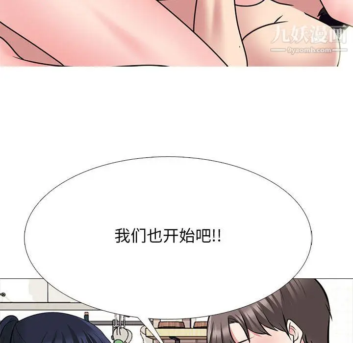 漫画《心机女教授》第122话第112张图