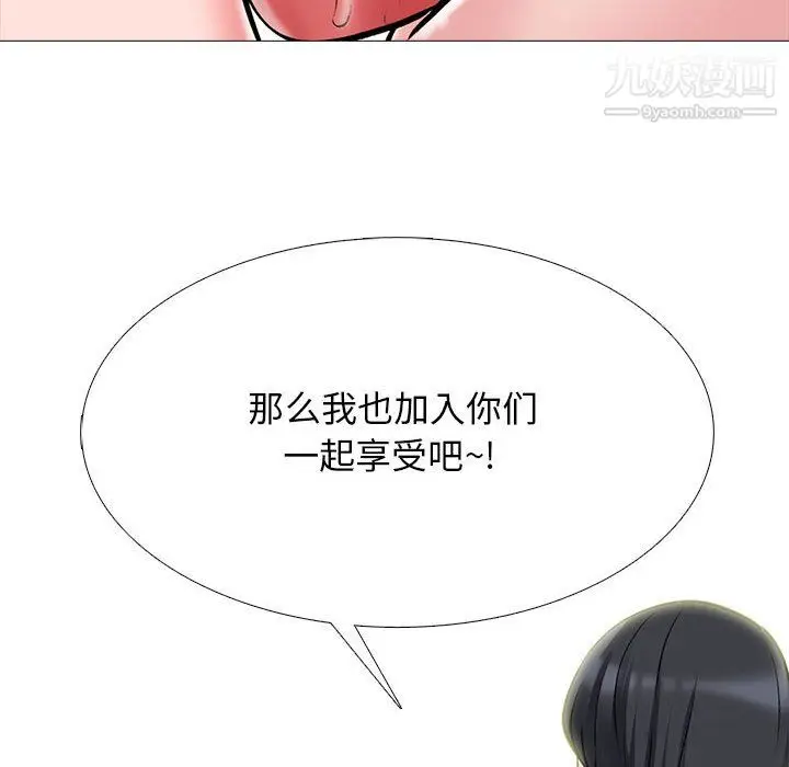 漫画《心机女教授》第122话第116张图