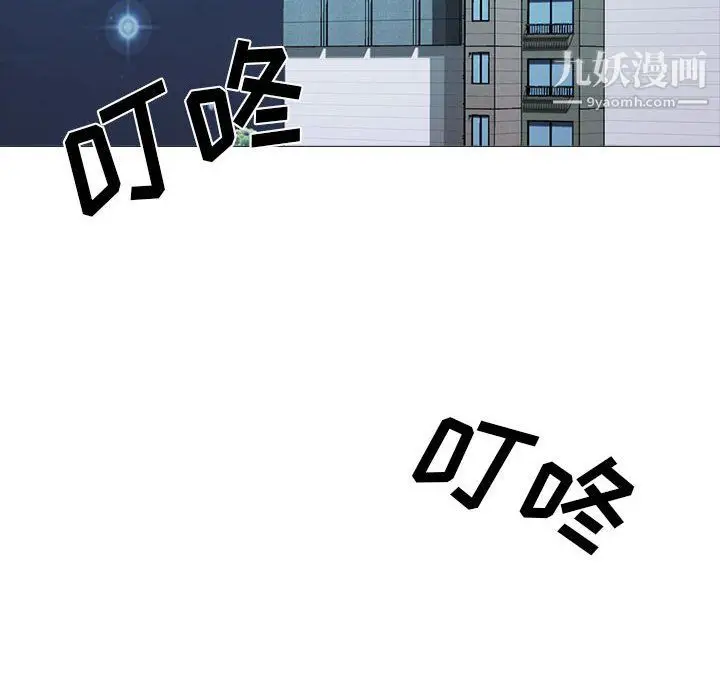漫画《心机女教授》第122话第14张图
