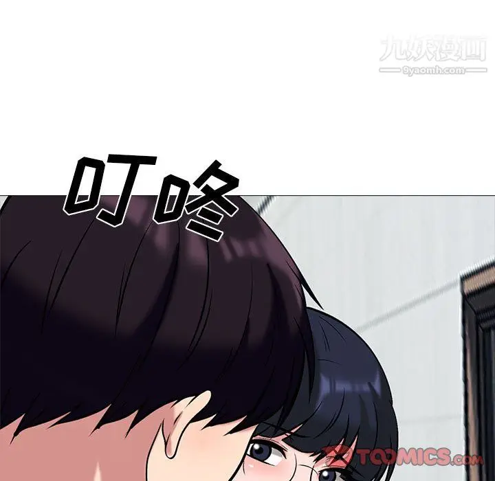 漫画《心机女教授》第122话第15张图