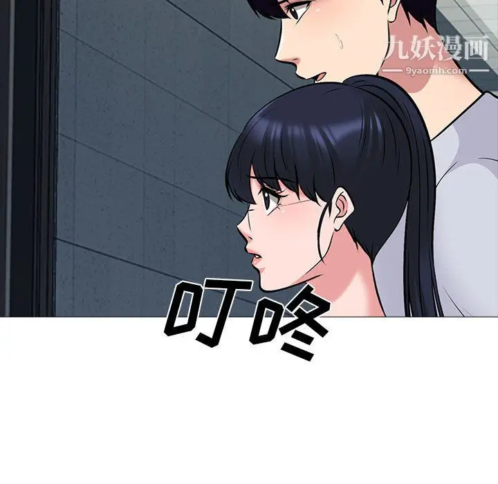 漫画《心机女教授》第122话第17张图