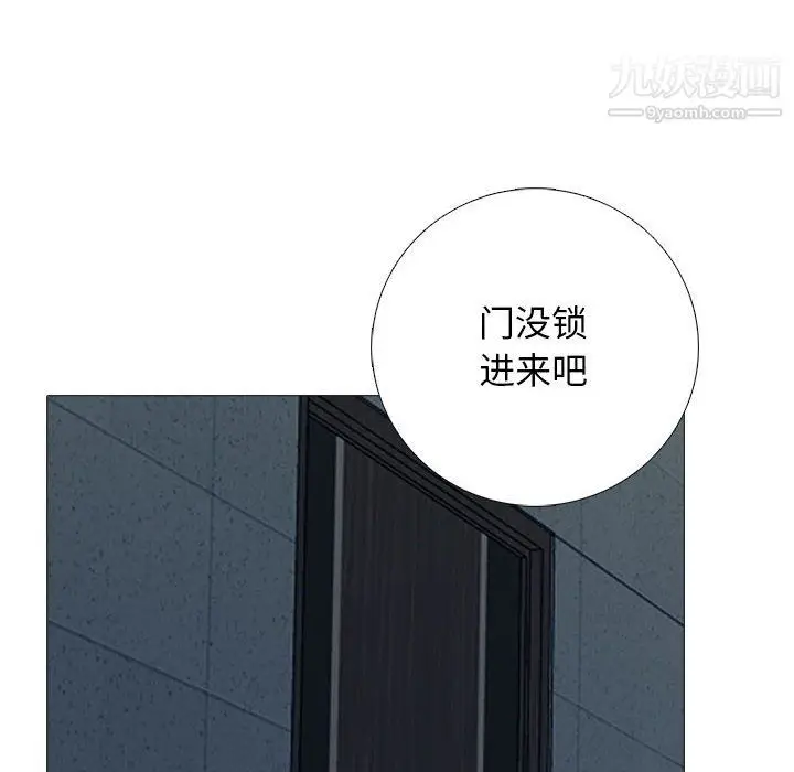 漫画《心机女教授》第122话第18张图