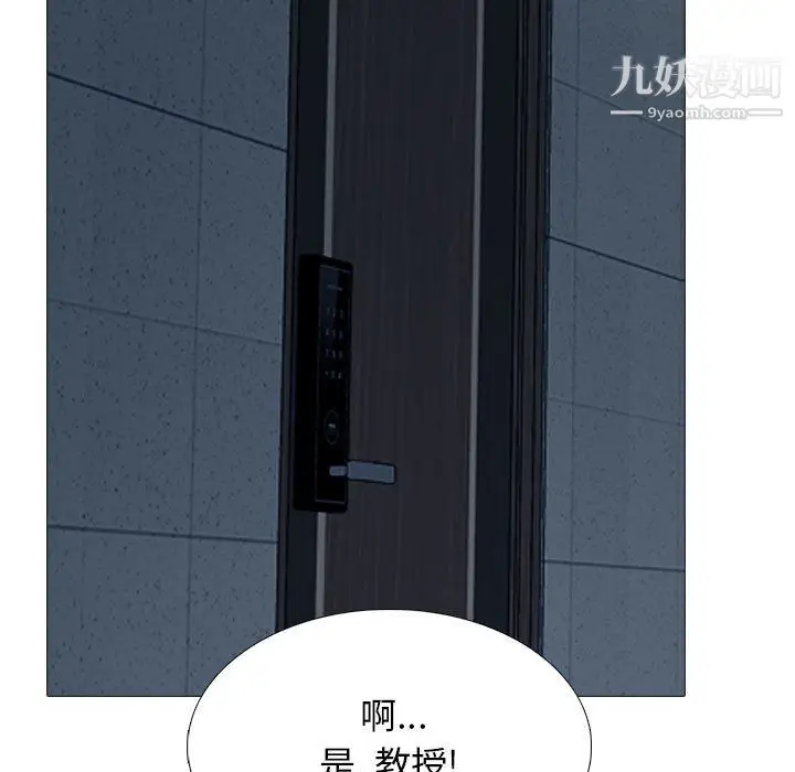 漫画《心机女教授》第122话第19张图