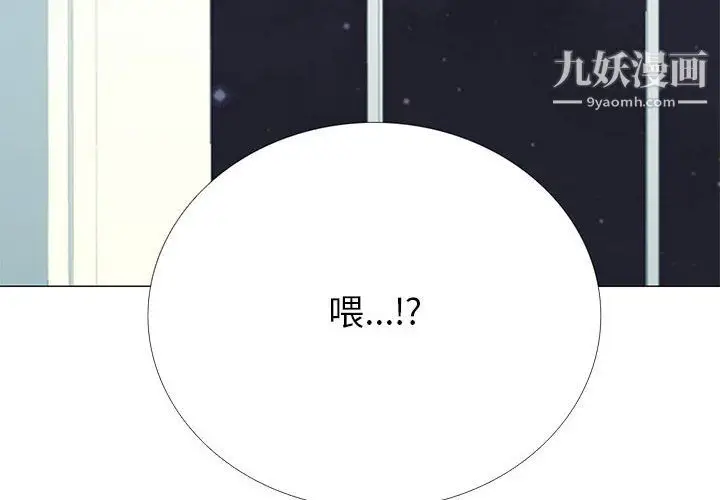 漫画《心机女教授》第122话第2张图