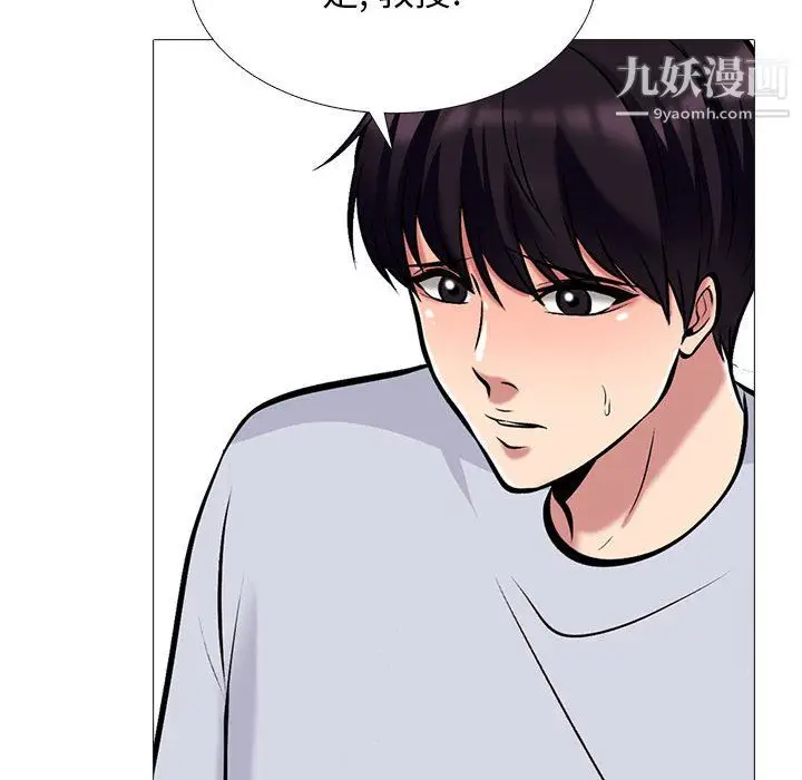 漫画《心机女教授》第122话第20张图