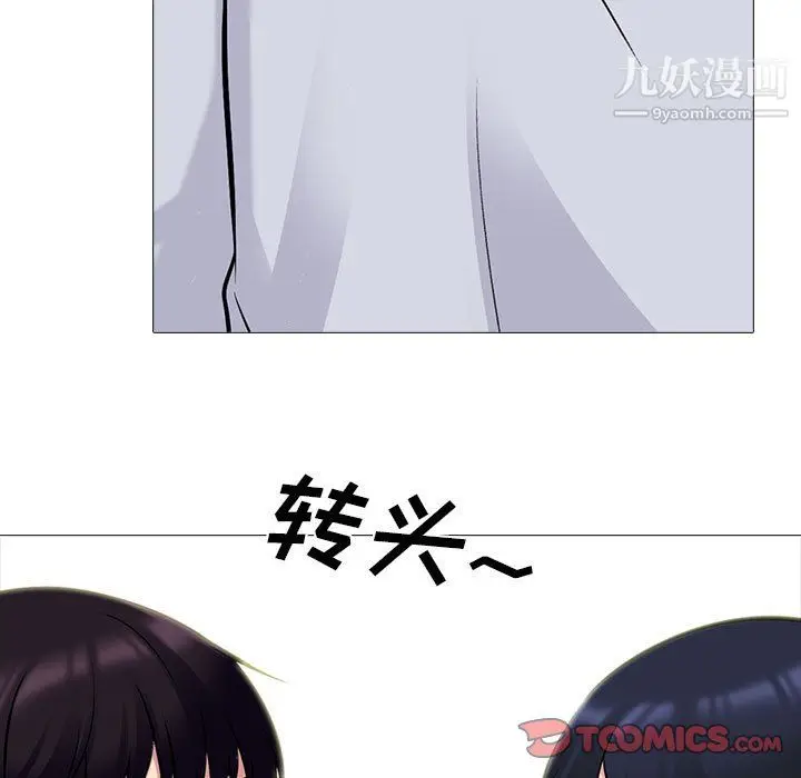 漫画《心机女教授》第122话第21张图
