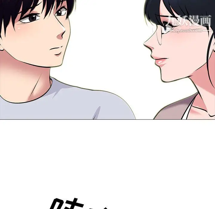漫画《心机女教授》第122话第22张图