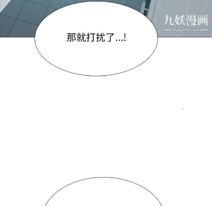 漫画《心机女教授》第122话第24张图