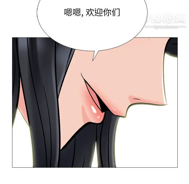 漫画《心机女教授》第122话第25张图