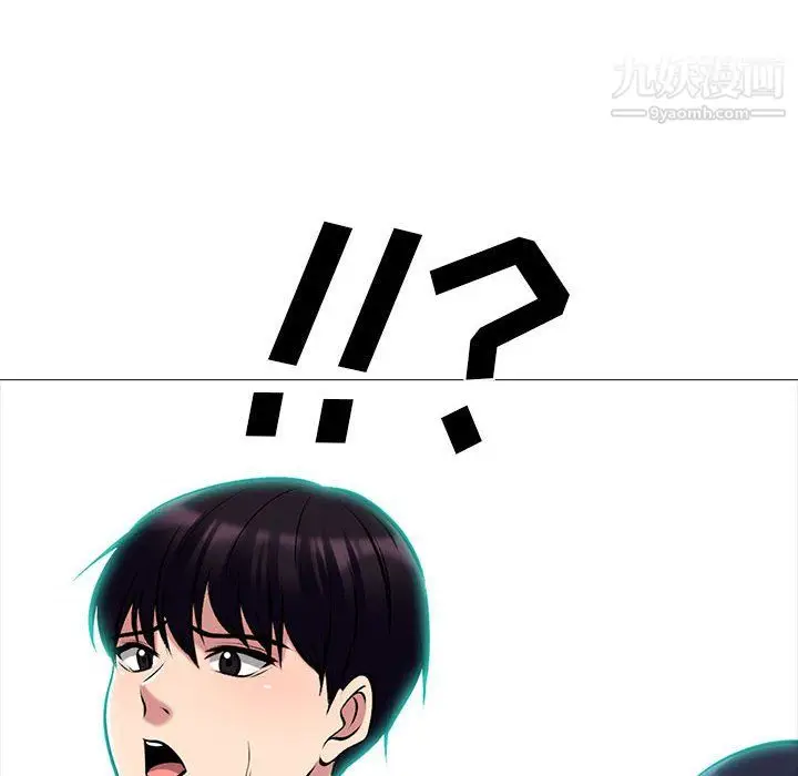 漫画《心机女教授》第122话第26张图