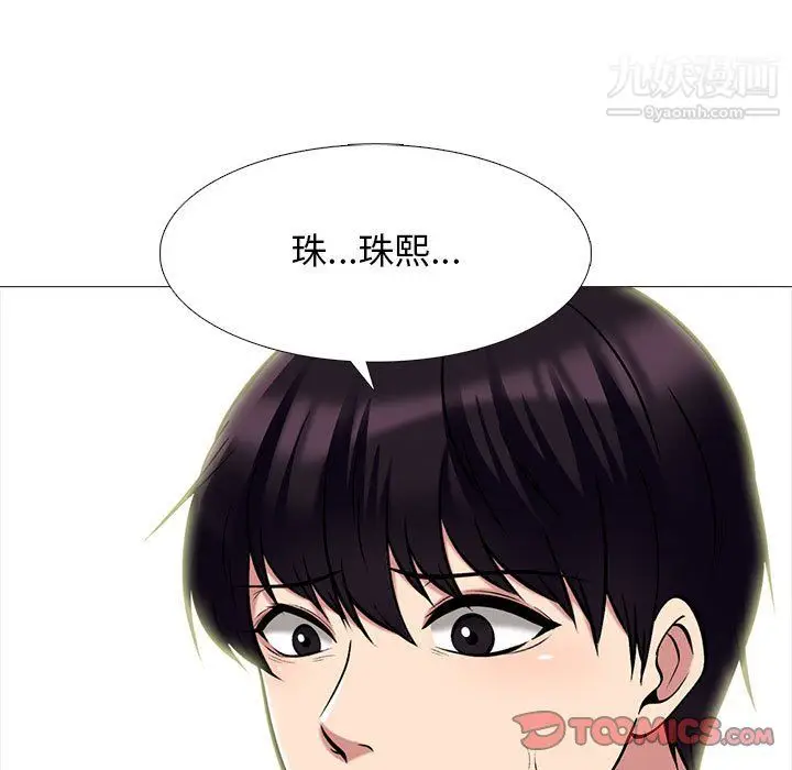 漫画《心机女教授》第122话第33张图