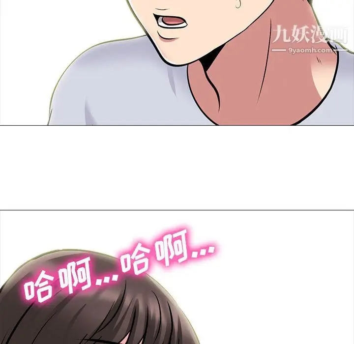 漫画《心机女教授》第122话第34张图