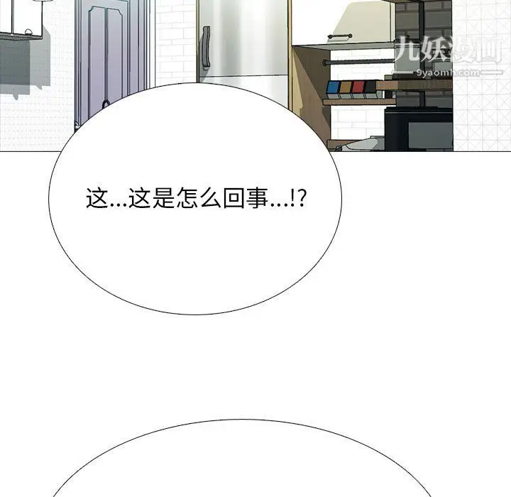 漫画《心机女教授》第122话第37张图